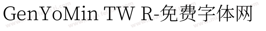 GenYoMin TW R字体转换